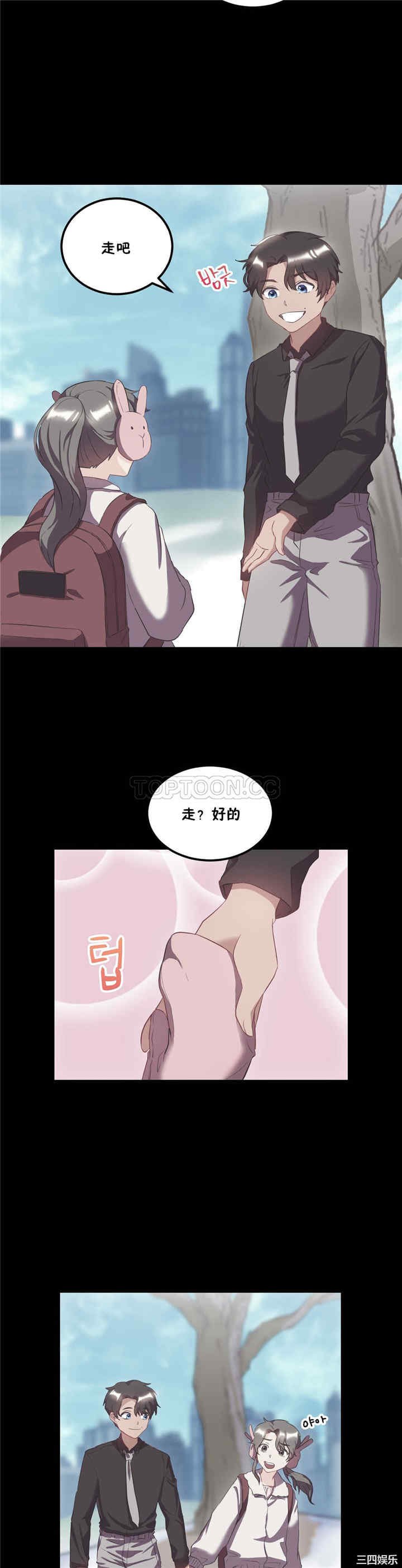 韩国漫画单身绯闻/剩女三十三韩漫_单身绯闻/剩女三十三-第22话在线免费阅读-韩国漫画-第2张图片