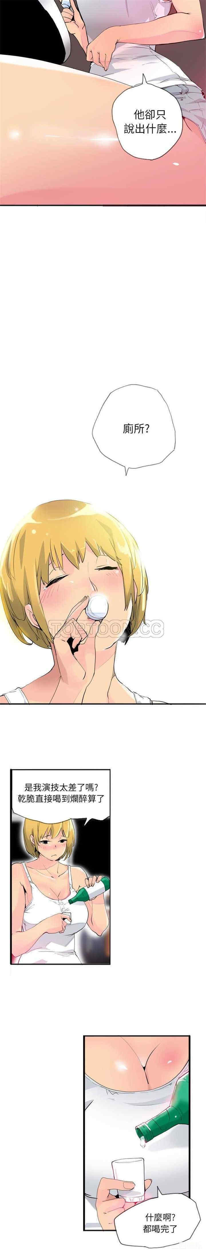 韩国漫画人妻好想要韩漫_人妻好想要-第7话在线免费阅读-韩国漫画-第4张图片