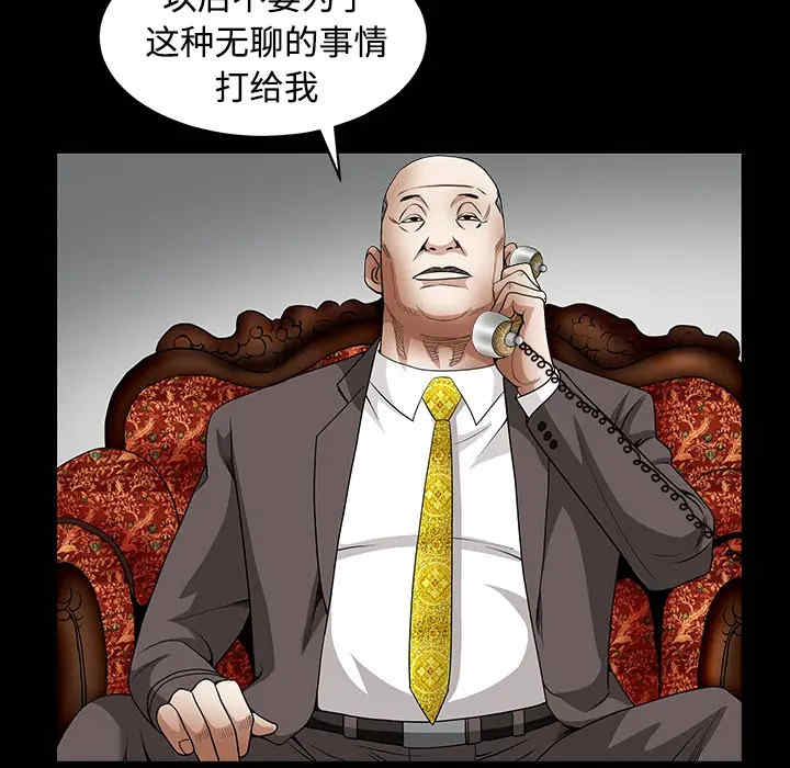 韩国漫画枷锁韩漫_枷锁-第32话在线免费阅读-韩国漫画-第241张图片