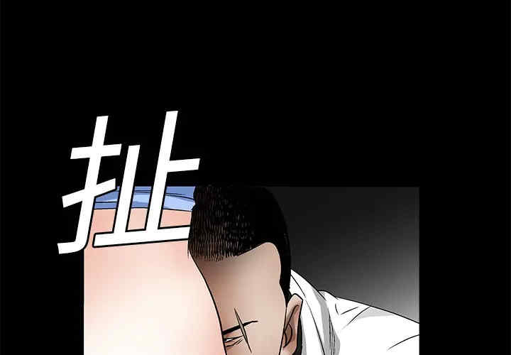 韩国漫画枷锁韩漫_枷锁-第14话在线免费阅读-韩国漫画-第1张图片