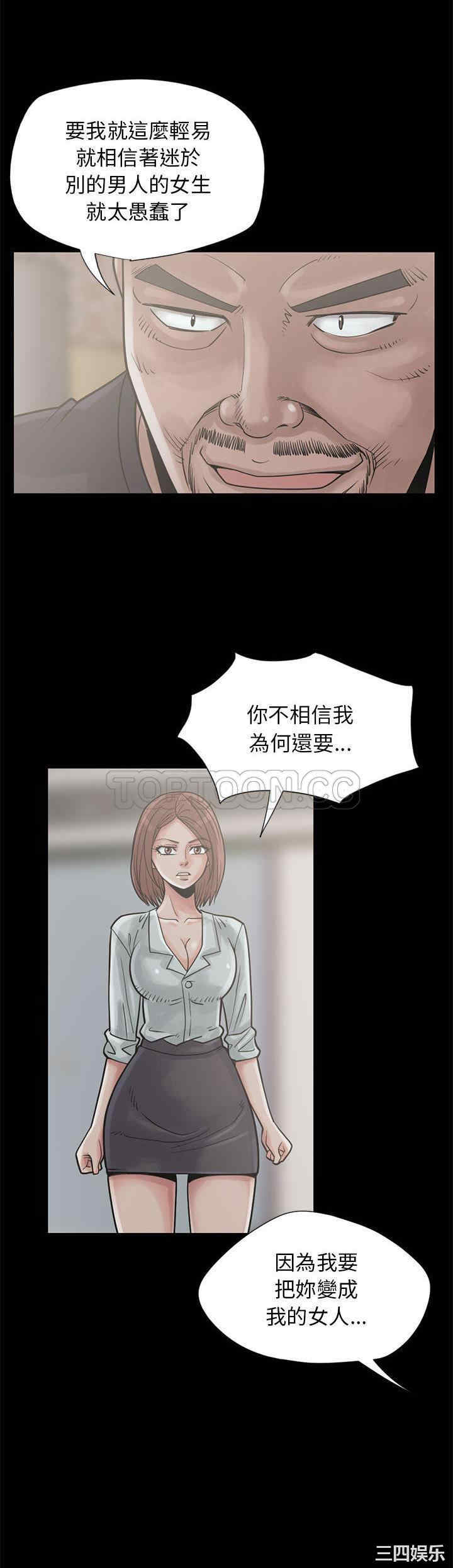 韩国漫画岛上拼图韩漫_岛上拼图-第15话在线免费阅读-韩国漫画-第35张图片