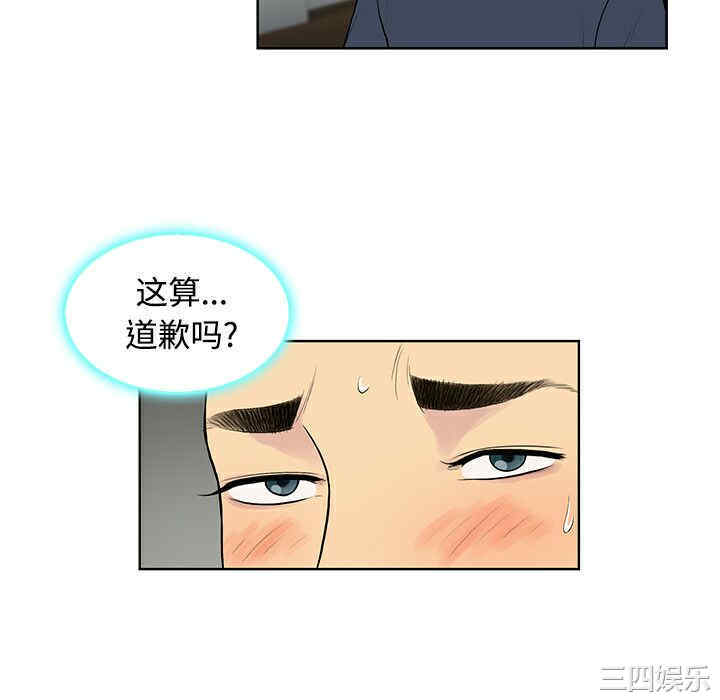 韩国漫画被女神环绕的男人韩漫_被女神环绕的男人-第19话在线免费阅读-韩国漫画-第34张图片