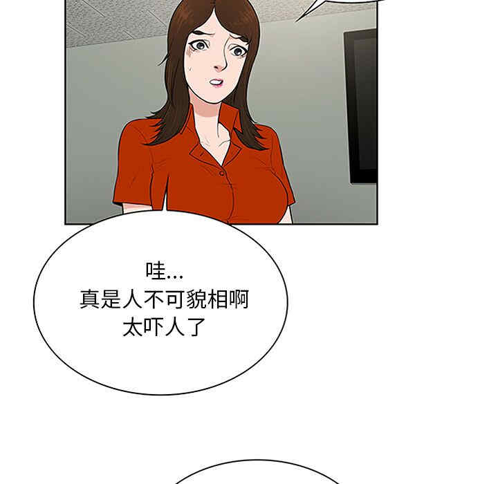 韩国漫画被女神环绕的男人韩漫_被女神环绕的男人-第29话在线免费阅读-韩国漫画-第15张图片