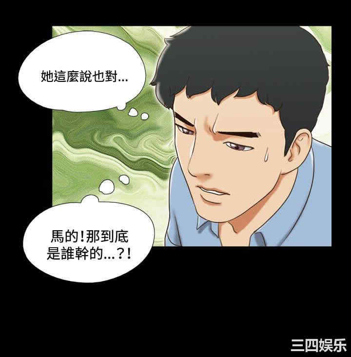 韩国漫画17种性幻想:情侣游戏韩漫_17种性幻想:情侣游戏-第40话在线免费阅读-韩国漫画-第12张图片