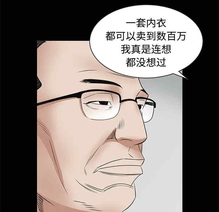 韩国漫画枷锁韩漫_枷锁-第34话在线免费阅读-韩国漫画-第37张图片