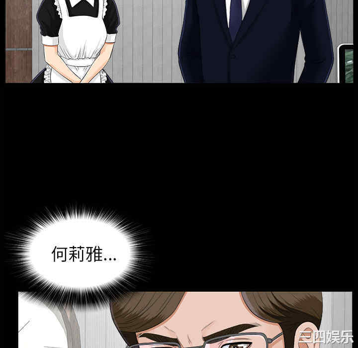 韩国漫画未亡人韩漫_未亡人-第22话在线免费阅读-韩国漫画-第10张图片