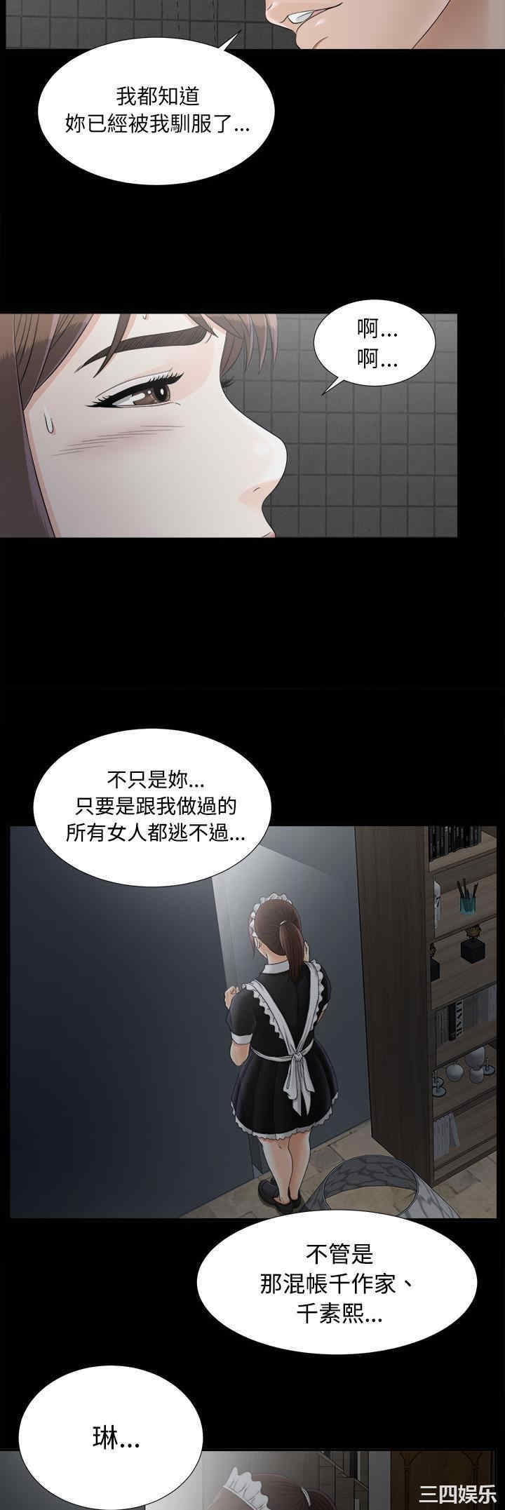韩国漫画未亡人韩漫_未亡人-第46话在线免费阅读-韩国漫画-第3张图片