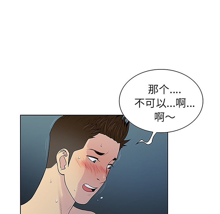 韩国漫画被女神环绕的男人韩漫_被女神环绕的男人-第39话在线免费阅读-韩国漫画-第80张图片