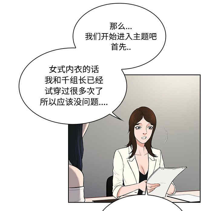 韩国漫画被女神环绕的男人韩漫_被女神环绕的男人-第19话在线免费阅读-韩国漫画-第35张图片