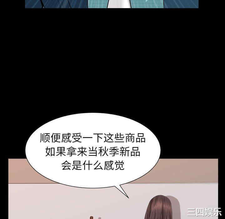 韩国漫画圈套韩漫_圈套-第27话在线免费阅读-韩国漫画-第34张图片