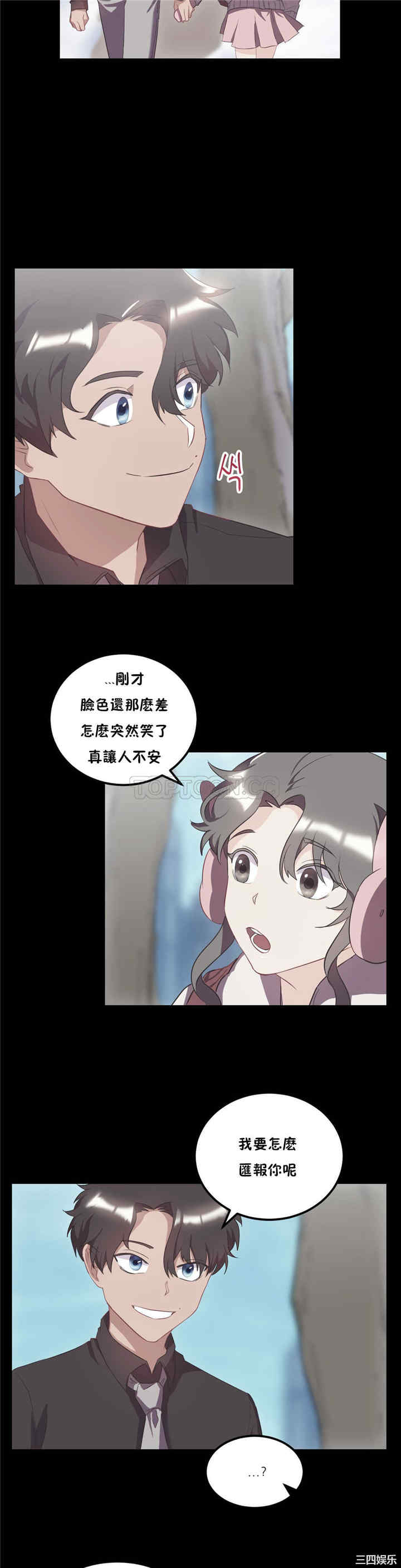 韩国漫画单身绯闻/剩女三十三韩漫_单身绯闻/剩女三十三-第22话在线免费阅读-韩国漫画-第3张图片