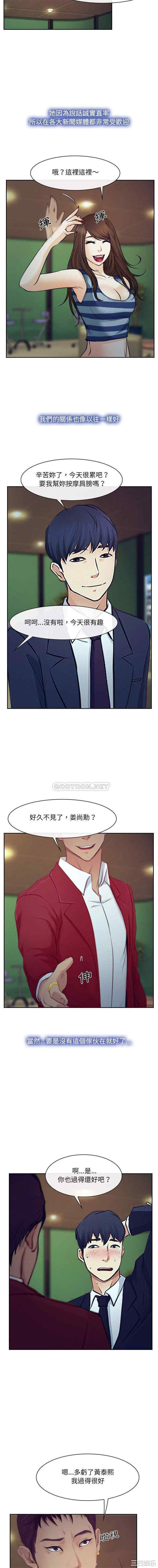 韩国漫画说你爱我/大声说爱我韩漫_说你爱我/大声说爱我-第32话在线免费阅读-韩国漫画-第14张图片