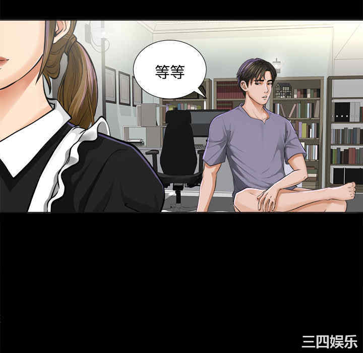 韩国漫画未亡人韩漫_未亡人-第2话在线免费阅读-韩国漫画-第94张图片