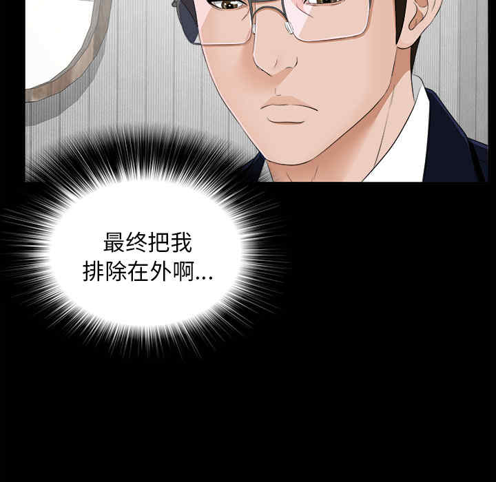 韩国漫画未亡人韩漫_未亡人-第22话在线免费阅读-韩国漫画-第11张图片