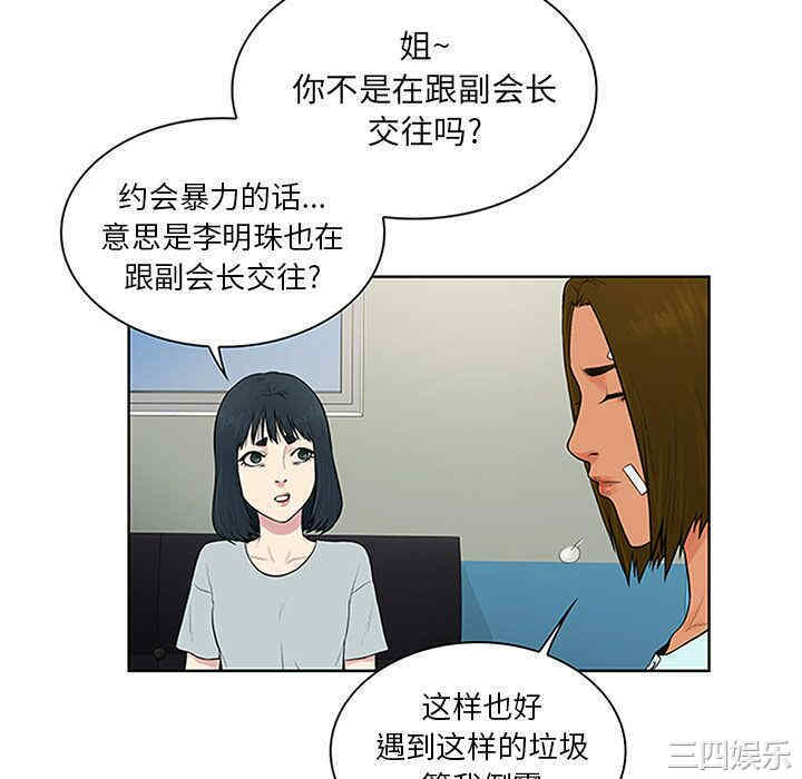 韩国漫画被女神环绕的男人韩漫_被女神环绕的男人-第29话在线免费阅读-韩国漫画-第16张图片