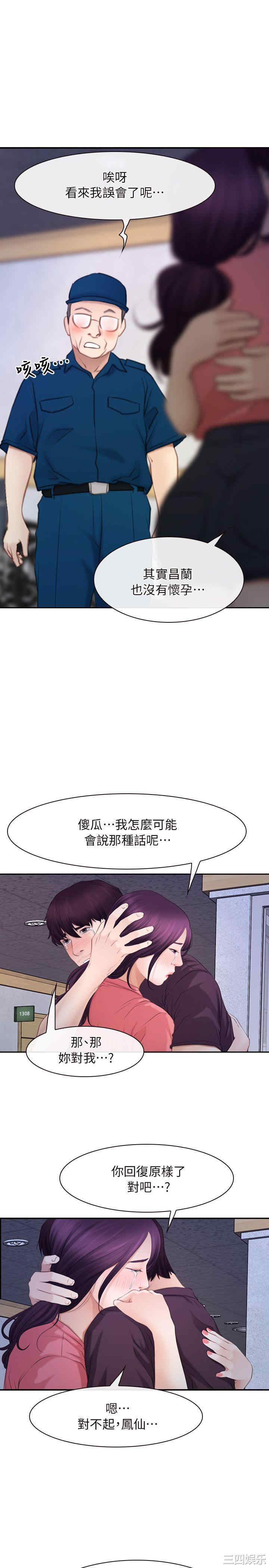 韩国漫画初恋物语韩漫_初恋物语-第63话在线免费阅读-韩国漫画-第26张图片