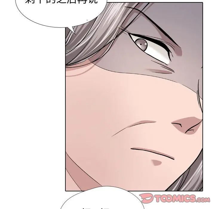 韩国漫画挚友/不单纯友情韩漫_挚友/不单纯友情-第13话在线免费阅读-韩国漫画-第24张图片