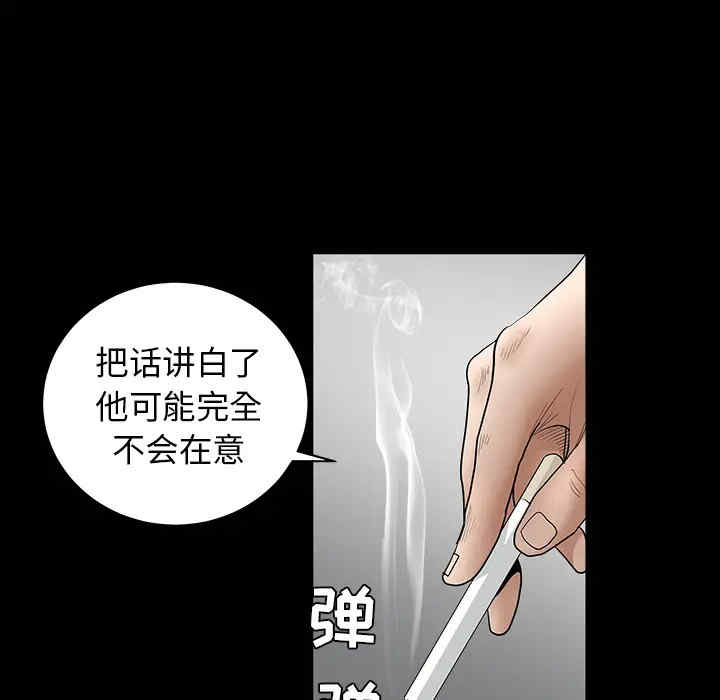 韩国漫画枷锁韩漫_枷锁-第27话在线免费阅读-韩国漫画-第152张图片