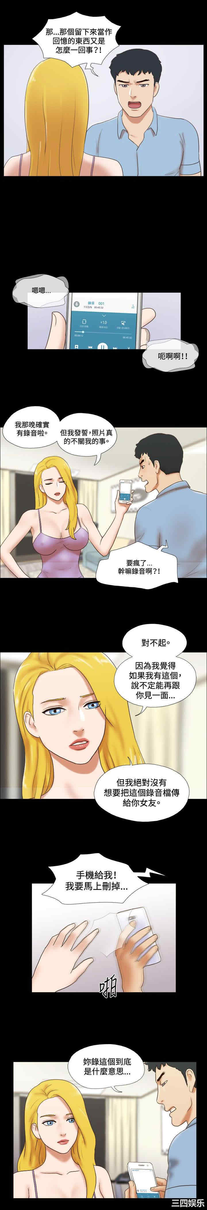 韩国漫画17种性幻想:情侣游戏韩漫_17种性幻想:情侣游戏-第40话在线免费阅读-韩国漫画-第13张图片