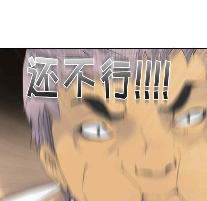 韩国漫画人妻好想要韩漫_人妻好想要-第12话在线免费阅读-韩国漫画-第89张图片