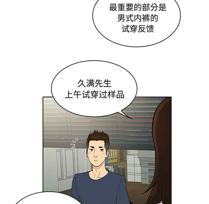 韩国漫画被女神环绕的男人韩漫_被女神环绕的男人-第19话在线免费阅读-韩国漫画-第36张图片