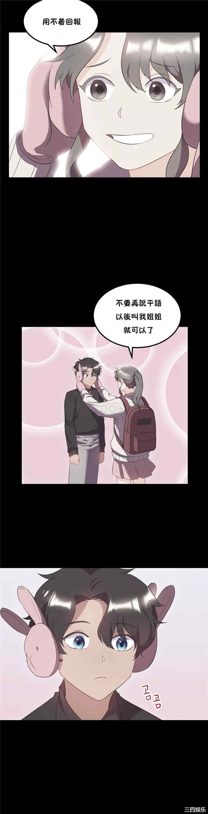 韩国漫画单身绯闻/剩女三十三韩漫_单身绯闻/剩女三十三-第22话在线免费阅读-韩国漫画-第4张图片