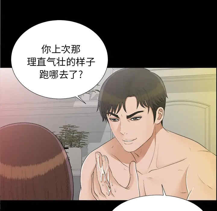 韩国漫画未亡人韩漫_未亡人-第30话在线免费阅读-韩国漫画-第43张图片