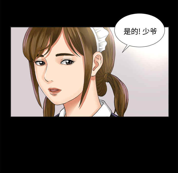 韩国漫画未亡人韩漫_未亡人-第2话在线免费阅读-韩国漫画-第95张图片