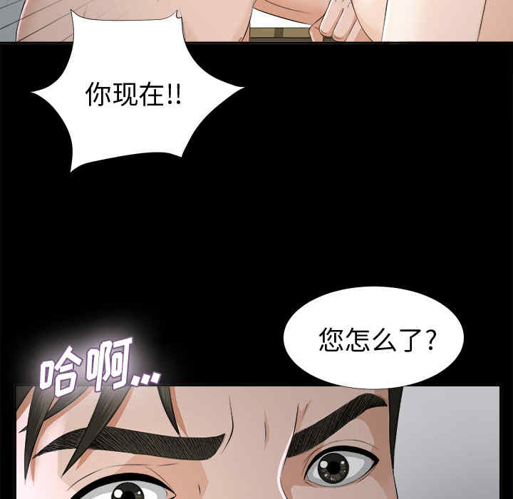 韩国漫画未亡人韩漫_未亡人-第9话在线免费阅读-韩国漫画-第24张图片