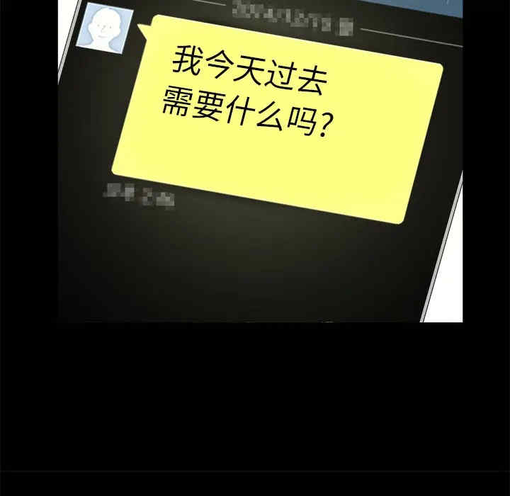 韩国漫画枷锁韩漫_枷锁-第18话在线免费阅读-韩国漫画-第61张图片