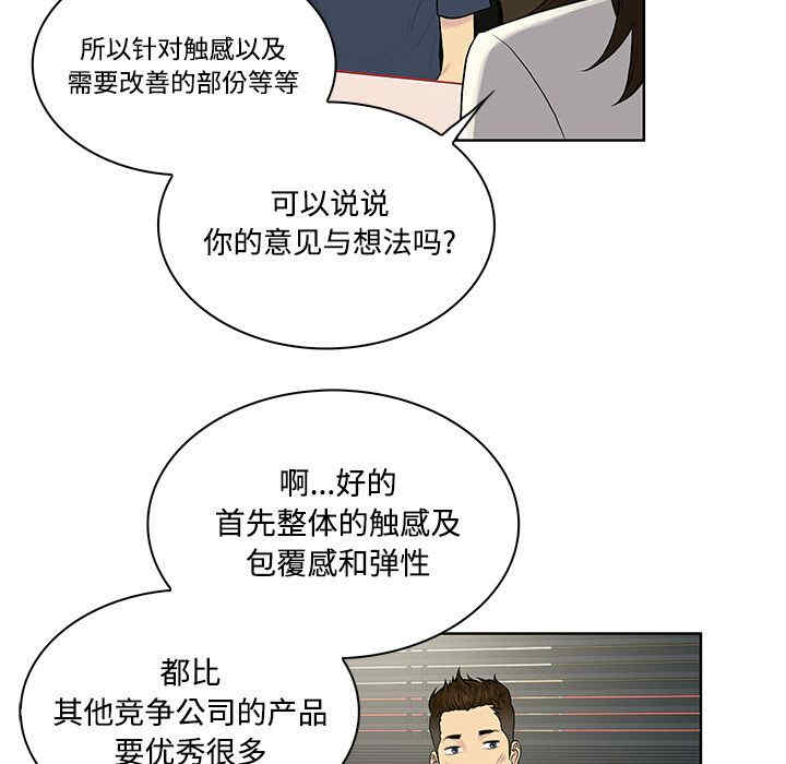 韩国漫画被女神环绕的男人韩漫_被女神环绕的男人-第19话在线免费阅读-韩国漫画-第37张图片
