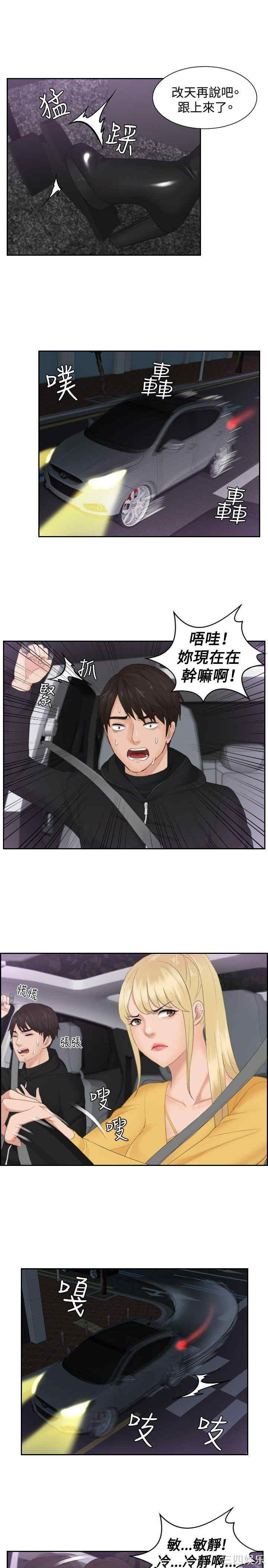 韩国漫画本能解决师韩漫_本能解决师-第31话在线免费阅读-韩国漫画-第13张图片