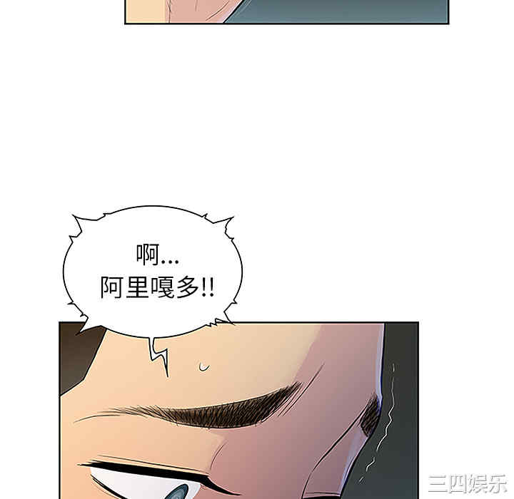 韩国漫画被女神环绕的男人韩漫_被女神环绕的男人-第39话在线免费阅读-韩国漫画-第82张图片
