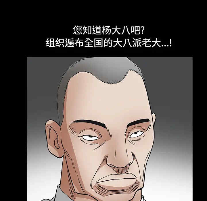 韩国漫画枷锁韩漫_枷锁-第23话在线免费阅读-韩国漫画-第74张图片