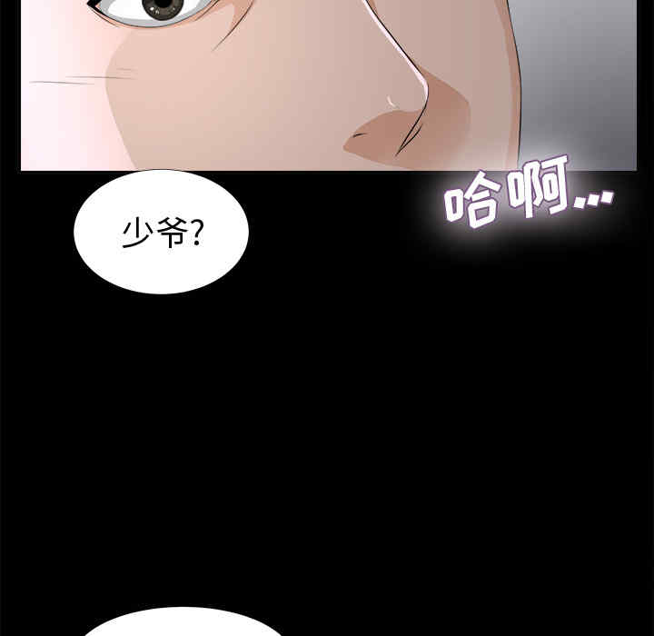 韩国漫画未亡人韩漫_未亡人-第9话在线免费阅读-韩国漫画-第25张图片