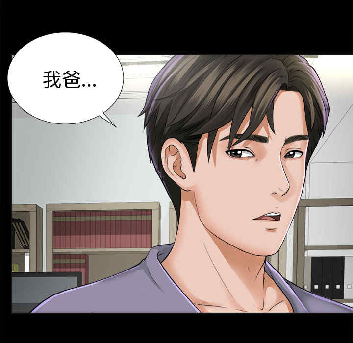 韩国漫画未亡人韩漫_未亡人-第2话在线免费阅读-韩国漫画-第96张图片