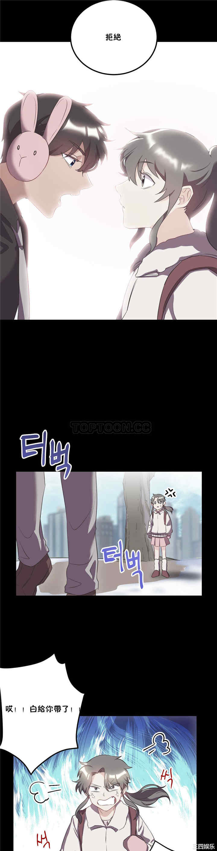 韩国漫画单身绯闻/剩女三十三韩漫_单身绯闻/剩女三十三-第22话在线免费阅读-韩国漫画-第5张图片
