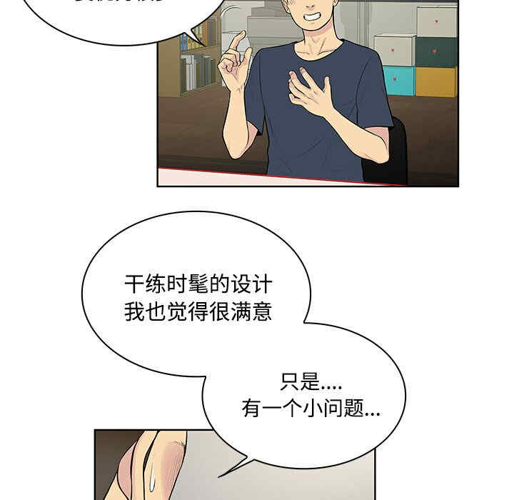 韩国漫画被女神环绕的男人韩漫_被女神环绕的男人-第19话在线免费阅读-韩国漫画-第38张图片