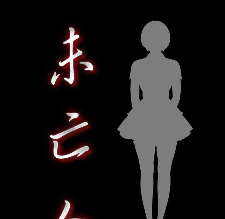 韩国漫画未亡人韩漫_未亡人-第22话在线免费阅读-韩国漫画-第13张图片