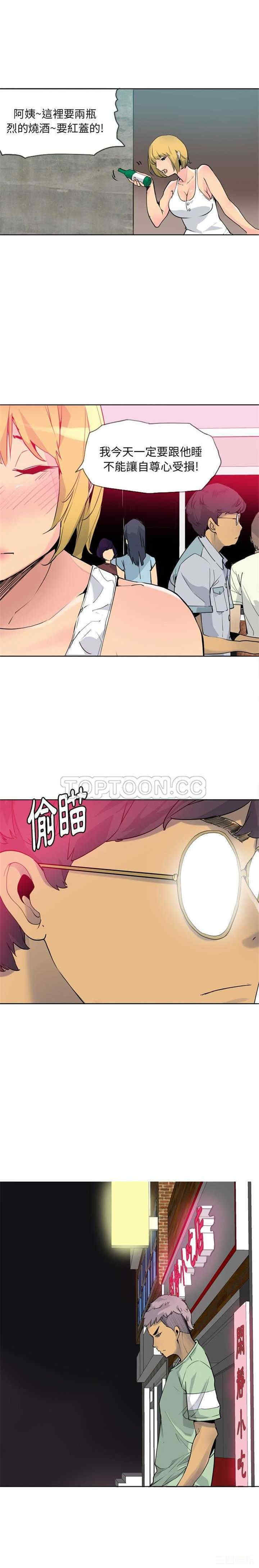 韩国漫画人妻好想要韩漫_人妻好想要-第7话在线免费阅读-韩国漫画-第5张图片