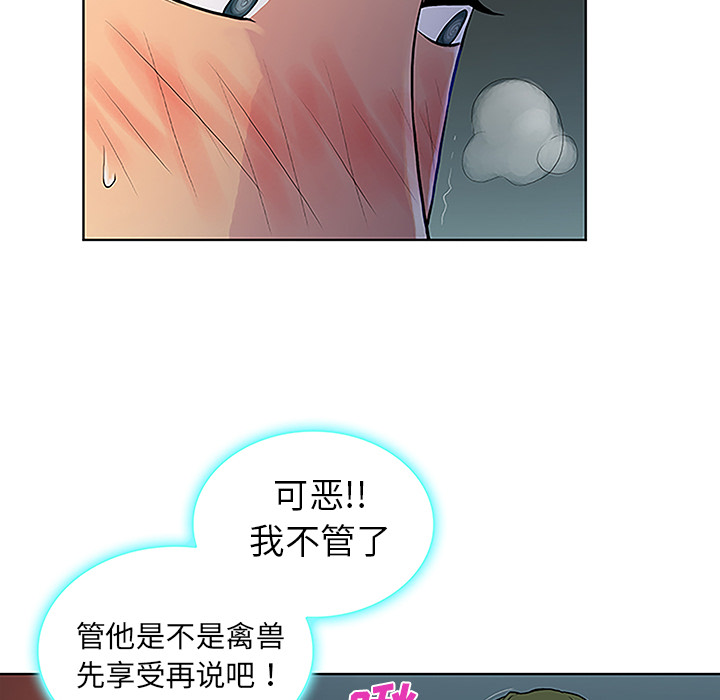韩国漫画被女神环绕的男人韩漫_被女神环绕的男人-第39话在线免费阅读-韩国漫画-第83张图片