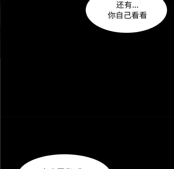 韩国漫画未亡人韩漫_未亡人-第30话在线免费阅读-韩国漫画-第44张图片