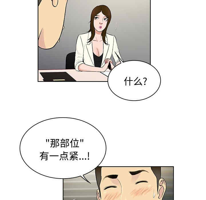 韩国漫画被女神环绕的男人韩漫_被女神环绕的男人-第19话在线免费阅读-韩国漫画-第39张图片