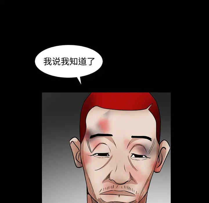 韩国漫画枷锁韩漫_枷锁-第31话在线免费阅读-韩国漫画-第37张图片