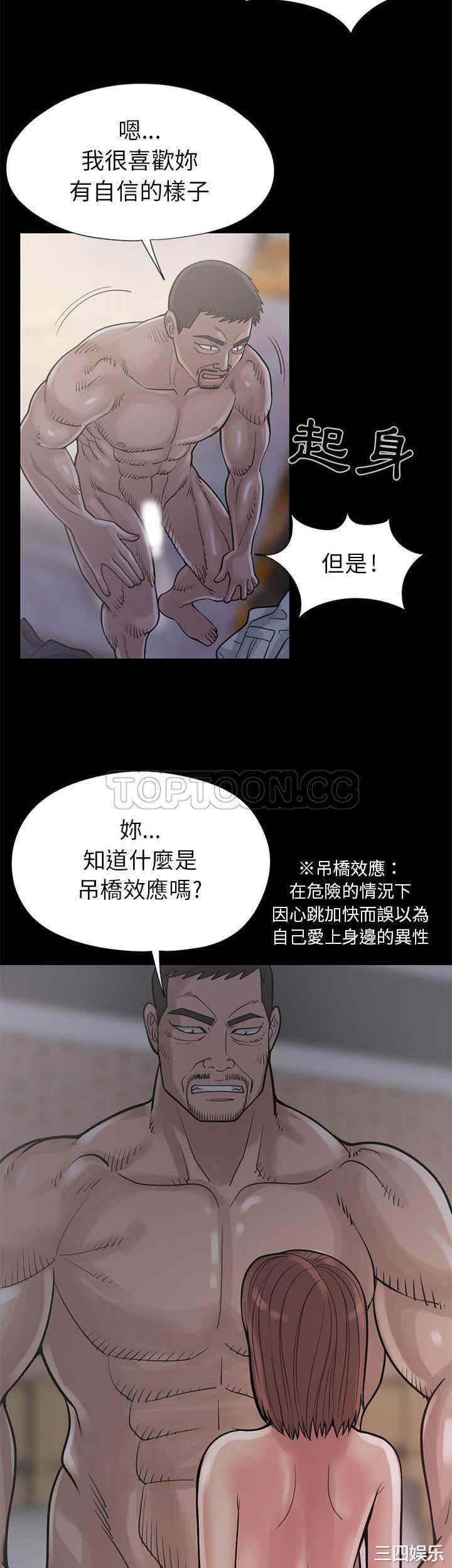 韩国漫画岛上拼图韩漫_岛上拼图-第15话在线免费阅读-韩国漫画-第38张图片