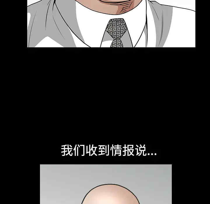 韩国漫画枷锁韩漫_枷锁-第23话在线免费阅读-韩国漫画-第75张图片