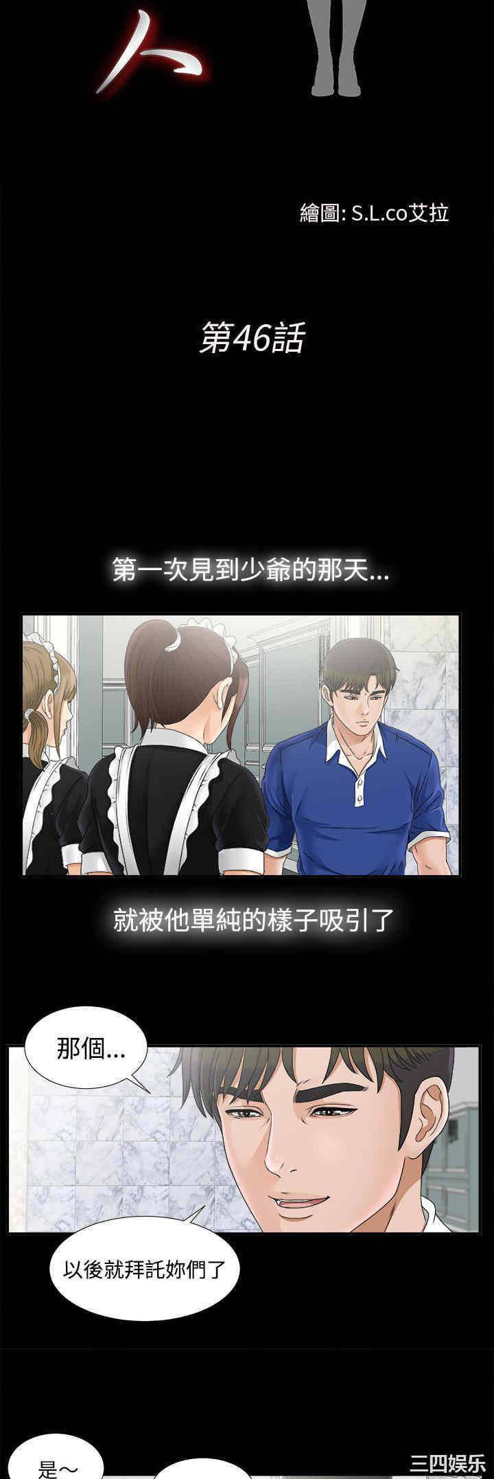 韩国漫画未亡人韩漫_未亡人-第46话在线免费阅读-韩国漫画-第5张图片