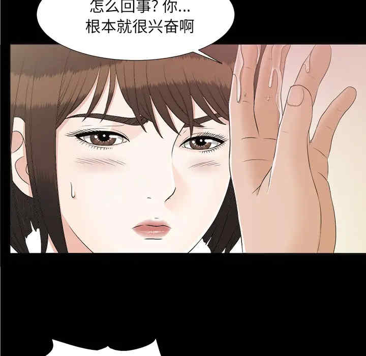 韩国漫画未亡人韩漫_未亡人-第30话在线免费阅读-韩国漫画-第45张图片