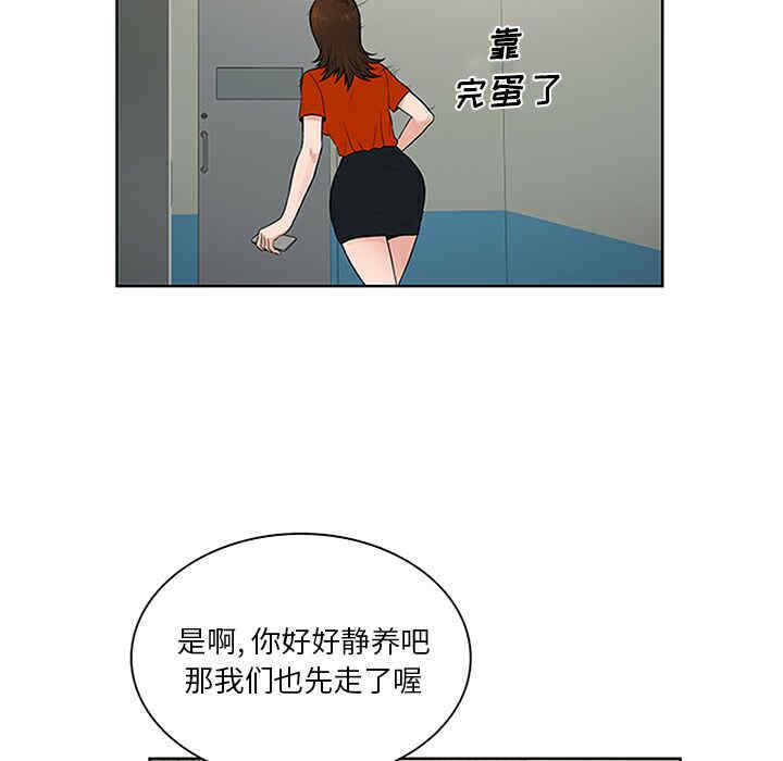 韩国漫画被女神环绕的男人韩漫_被女神环绕的男人-第29话在线免费阅读-韩国漫画-第20张图片