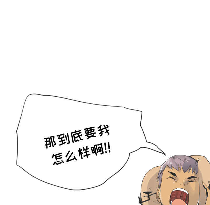 韩国漫画人妻好想要韩漫_人妻好想要-第12话在线免费阅读-韩国漫画-第91张图片